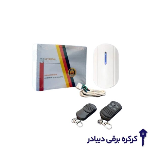 رسیور توبلار یونیورسال