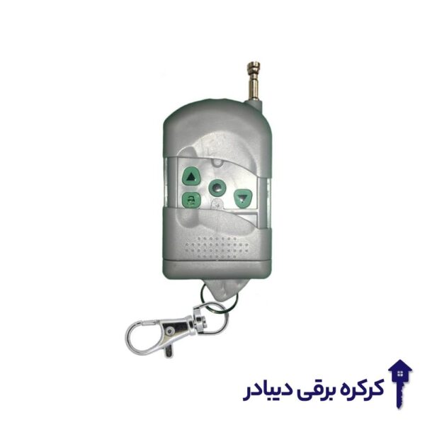 ریموت دیپ سوئیچ بارزانته