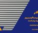 کرکره برقی گالوانیزه یا آلومینیوم
